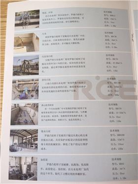 羅德污泥轉(zhuǎn)子泵展示圖冊(cè)